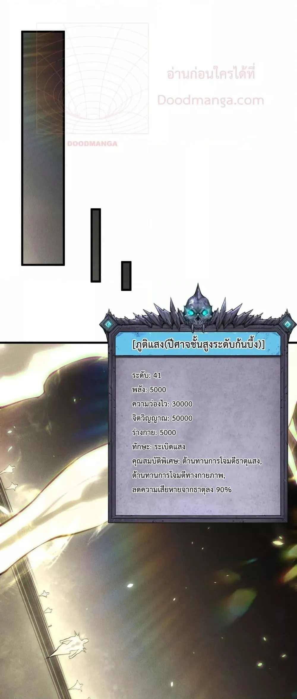 Disastrous Necromancer ตอนที่ 150 หน้า 16