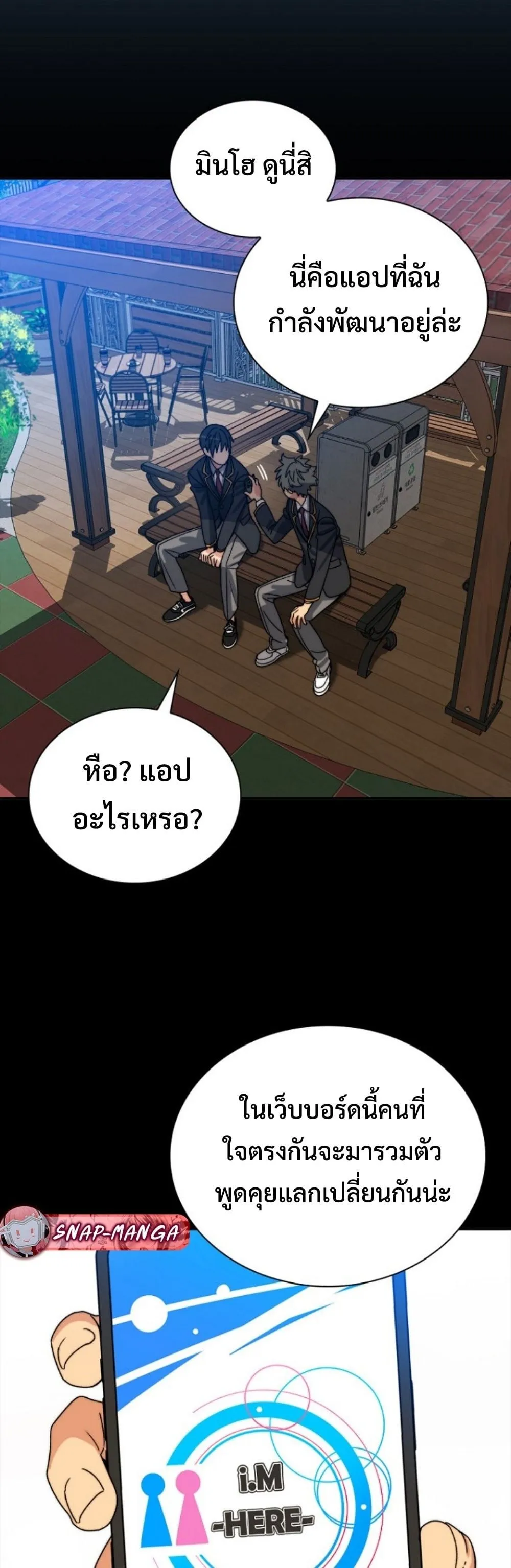 The 18-Year Old Demon King ตอนที่ 10 หน้า 37