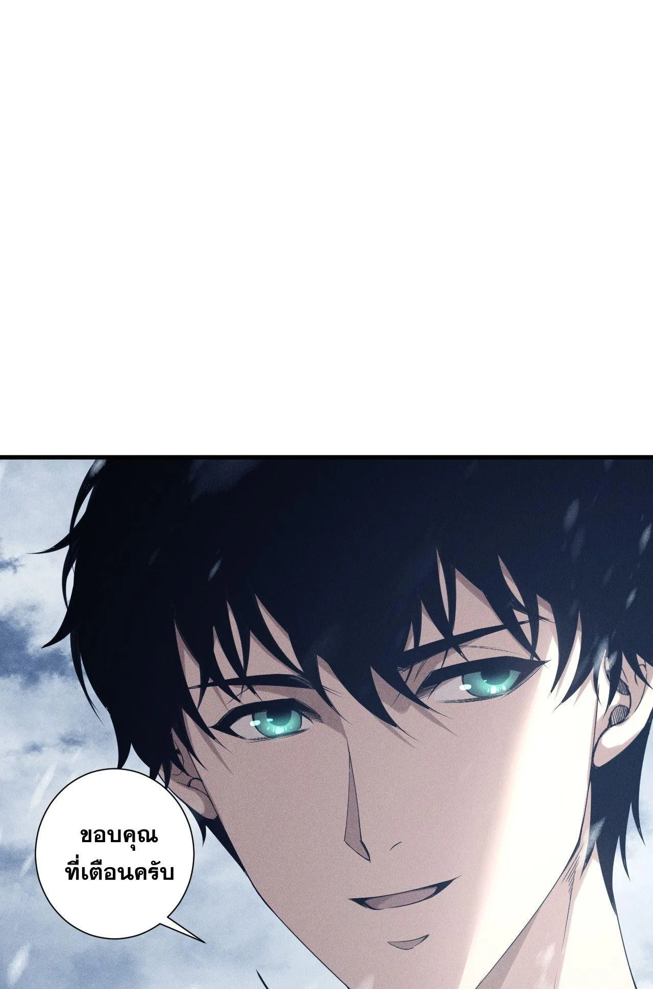 Disastrous Necromancer ตอนที่ 238 หน้า 19