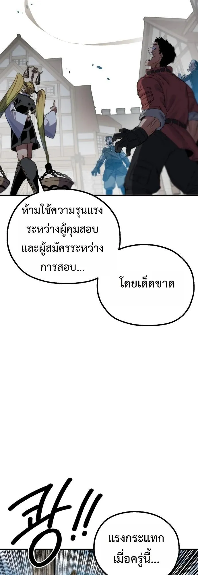 The Hero of the Heart Sword ตอนที่ 12 หน้า 37