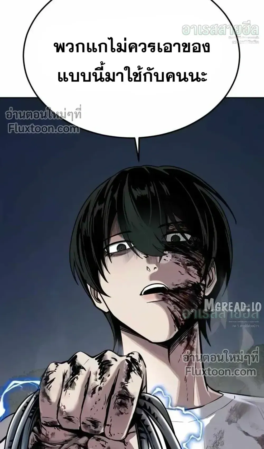 Resurrection Boy ตอนที่ 25 หน้า 119