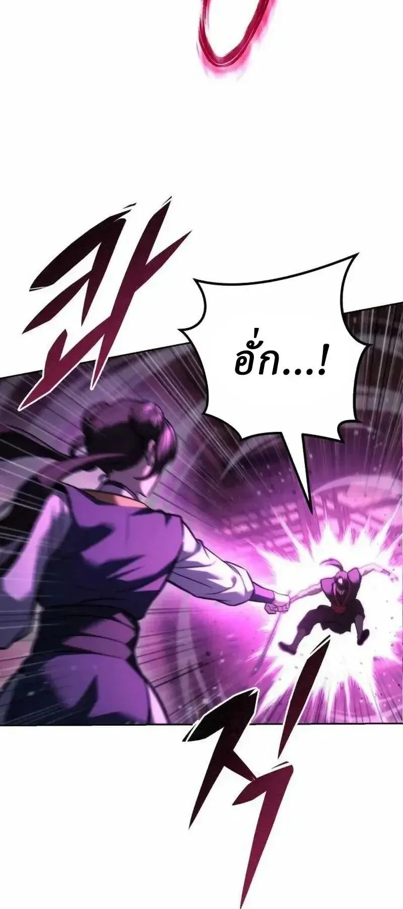 Sichuan’s Supreme King ตอนที่ 42 หน้า 17