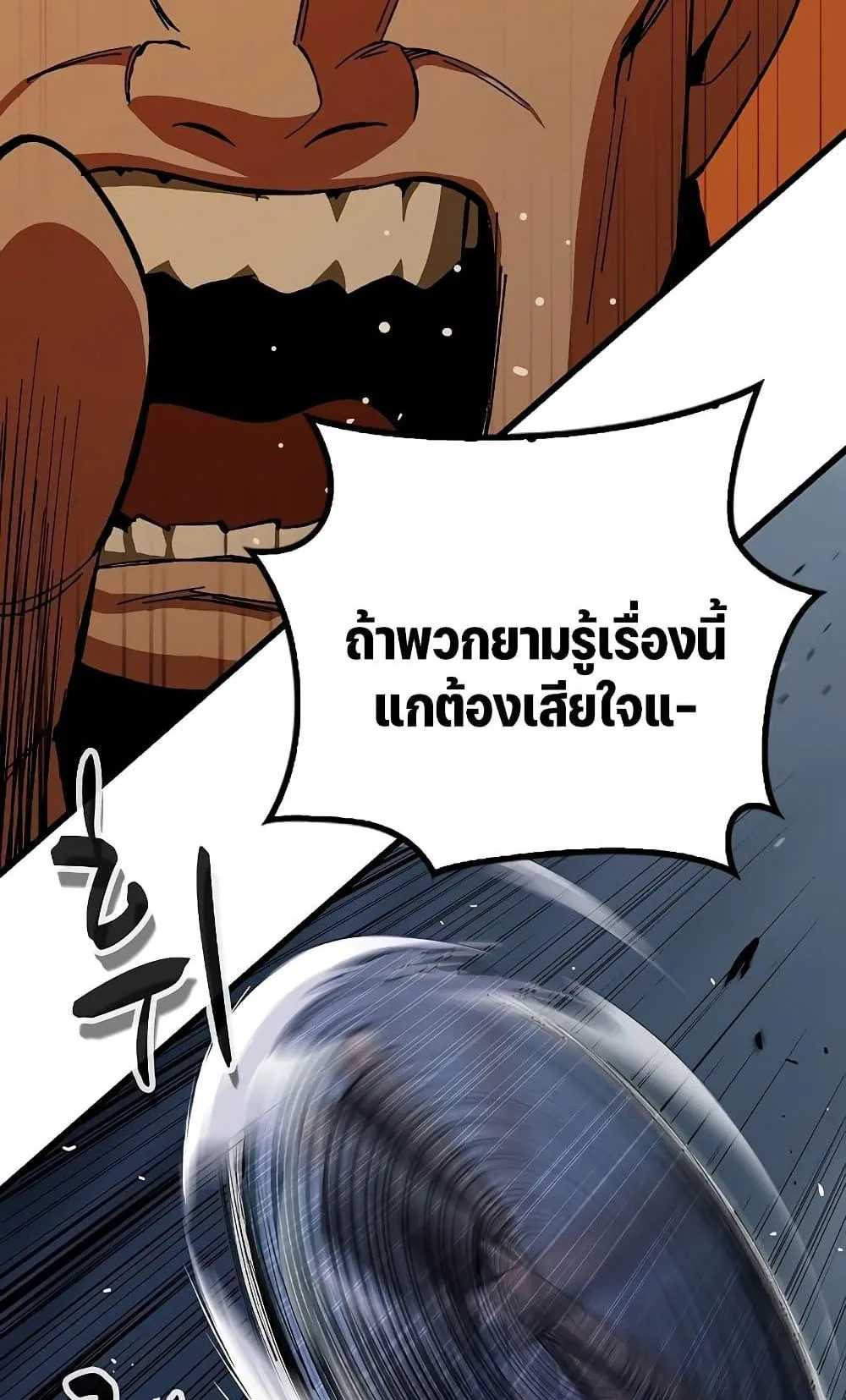 Genius Corpse-Collecting Warrior ตอนที่ 2 หน้า 142