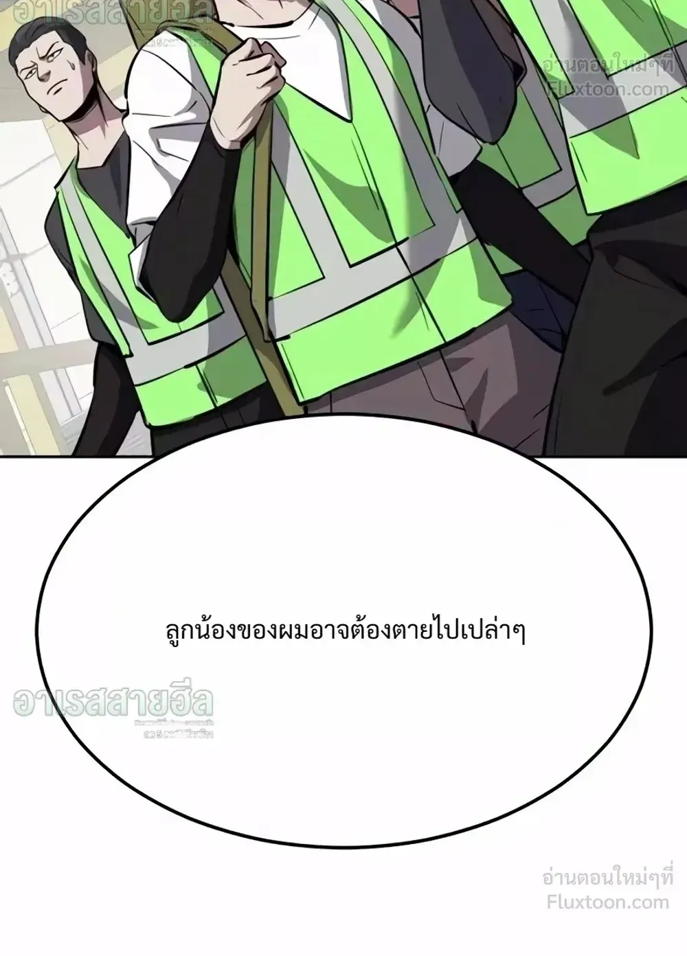 Resurrection Boy ตอนที่ 37 หน้า 131
