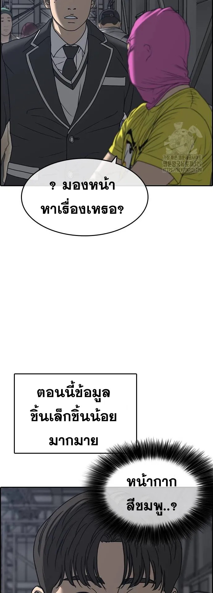 Loser Life 2 ตอนที่ 15 หน้า 67