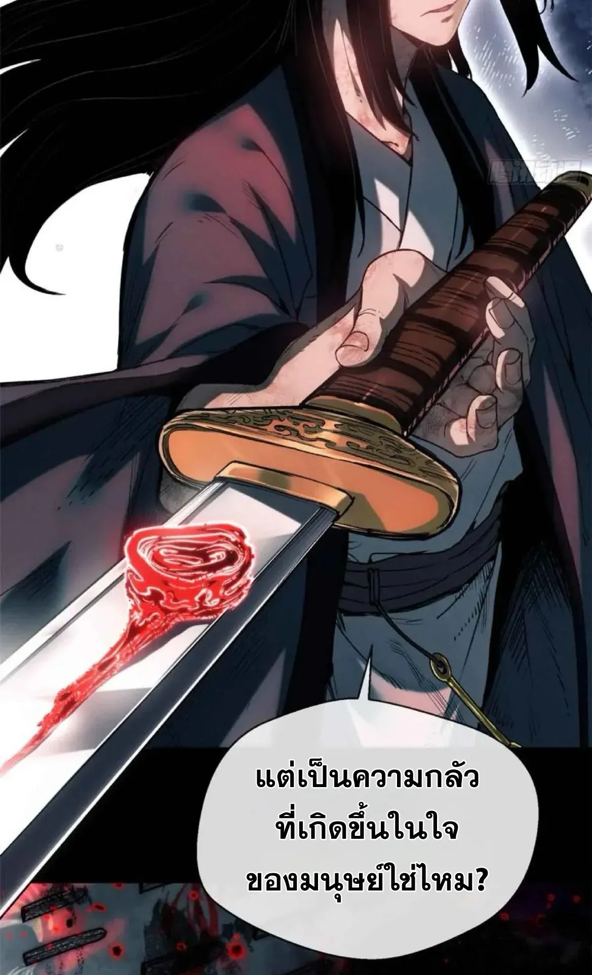 Dao of the Bizarre Immortal ตอนที่ 34 หน้า 25