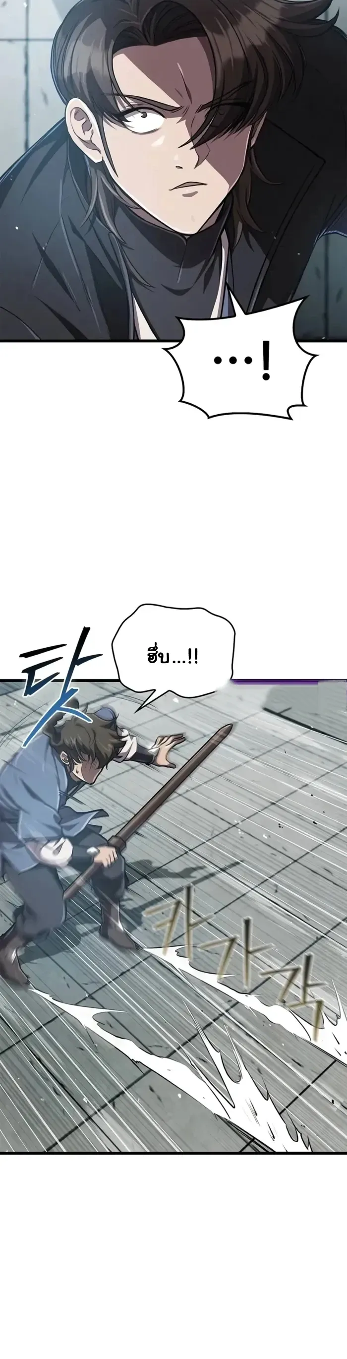 The Demonic Cult Instructor Returns ตอนที่ 10 หน้า 36
