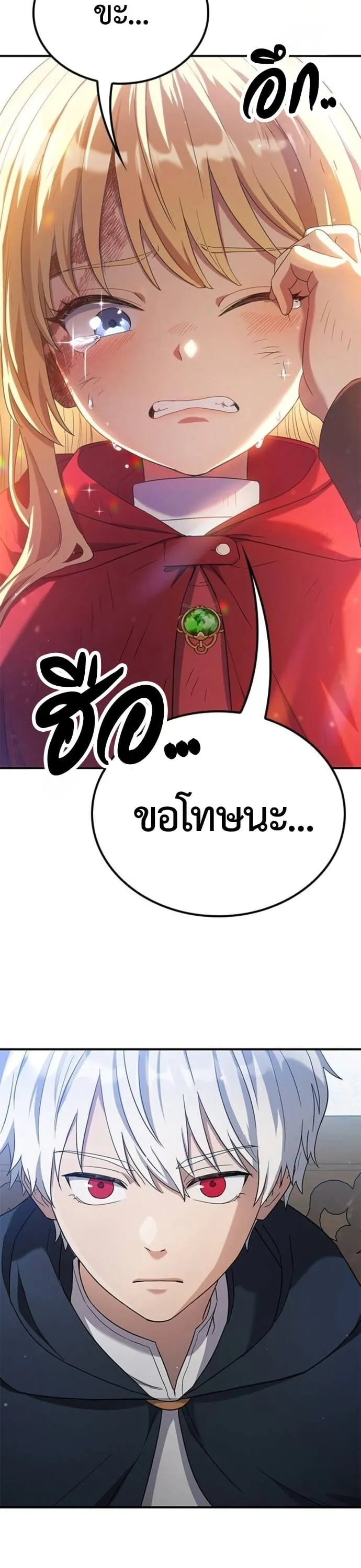 Noble Lady Reformation Guide ตอนที่ 9 หน้า 25
