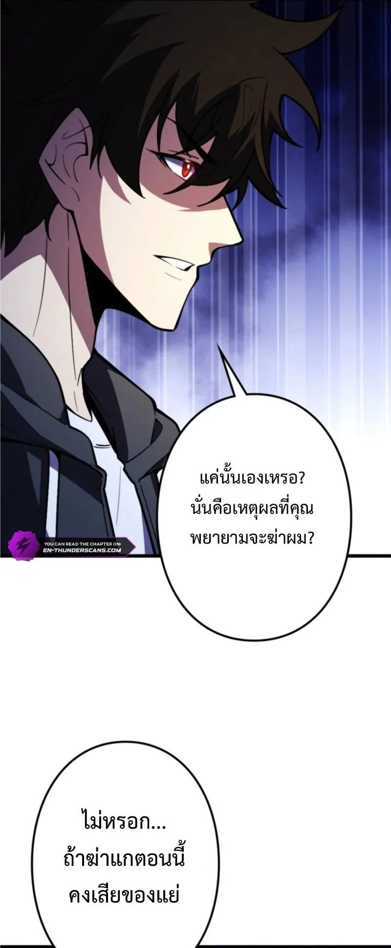 The Clan’s Failure Is a Former Continental Champion ตอนที่ 21 หน้า 39