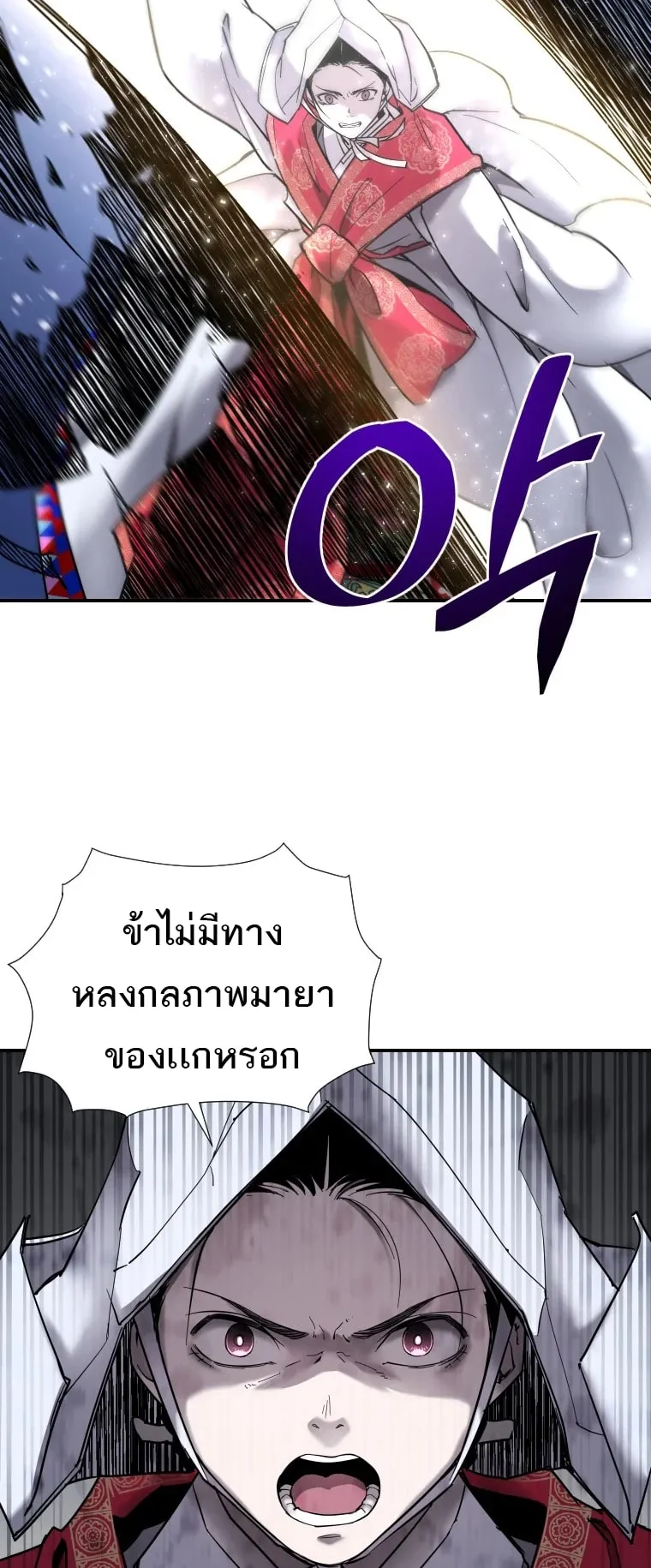 A Mystery Story – The Shaman ตอนที่ 6 หน้า 72