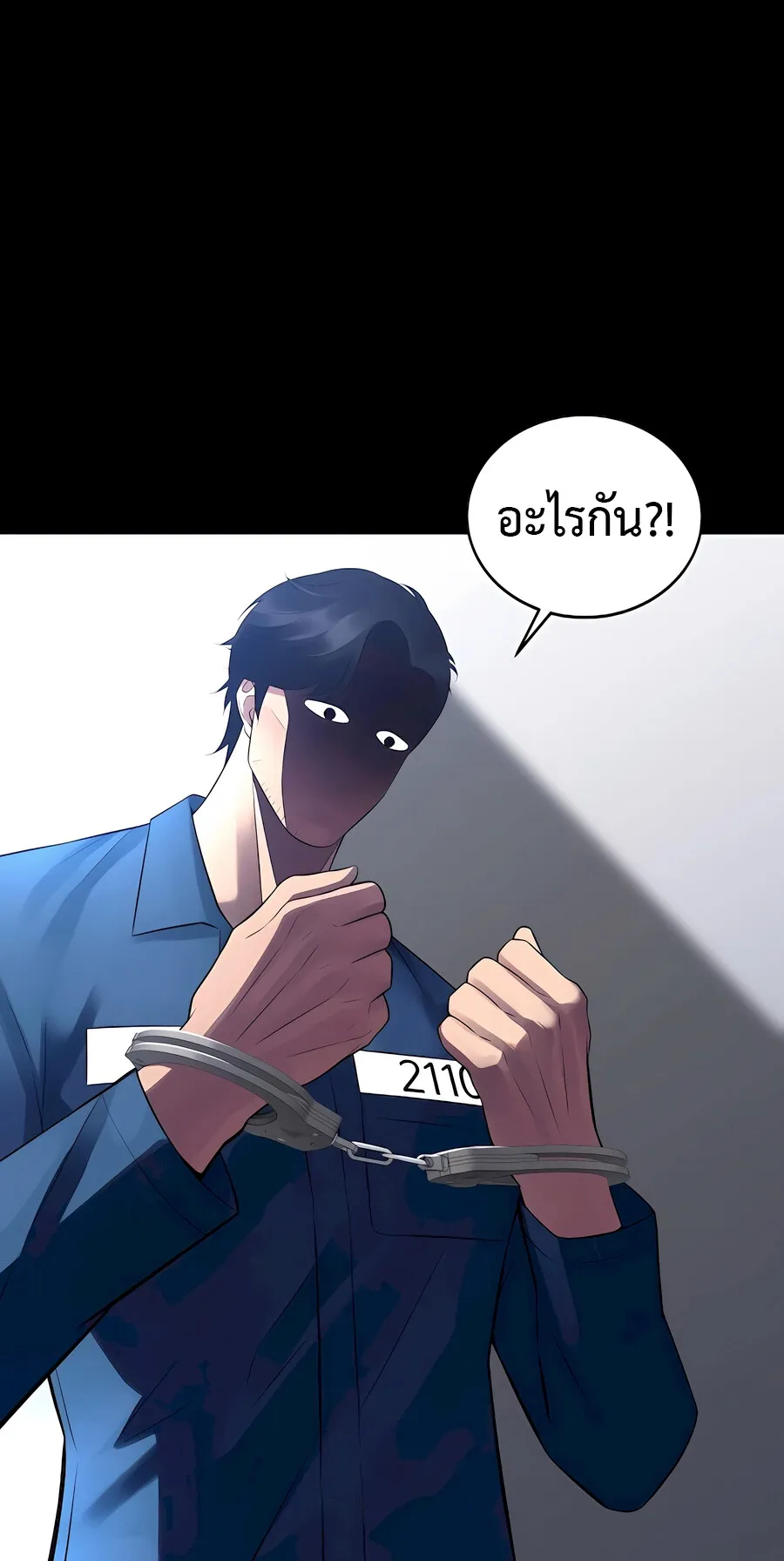 The Reincarnated Cop Who Strikes With Wealth ตอนที่ 1 หน้า 123