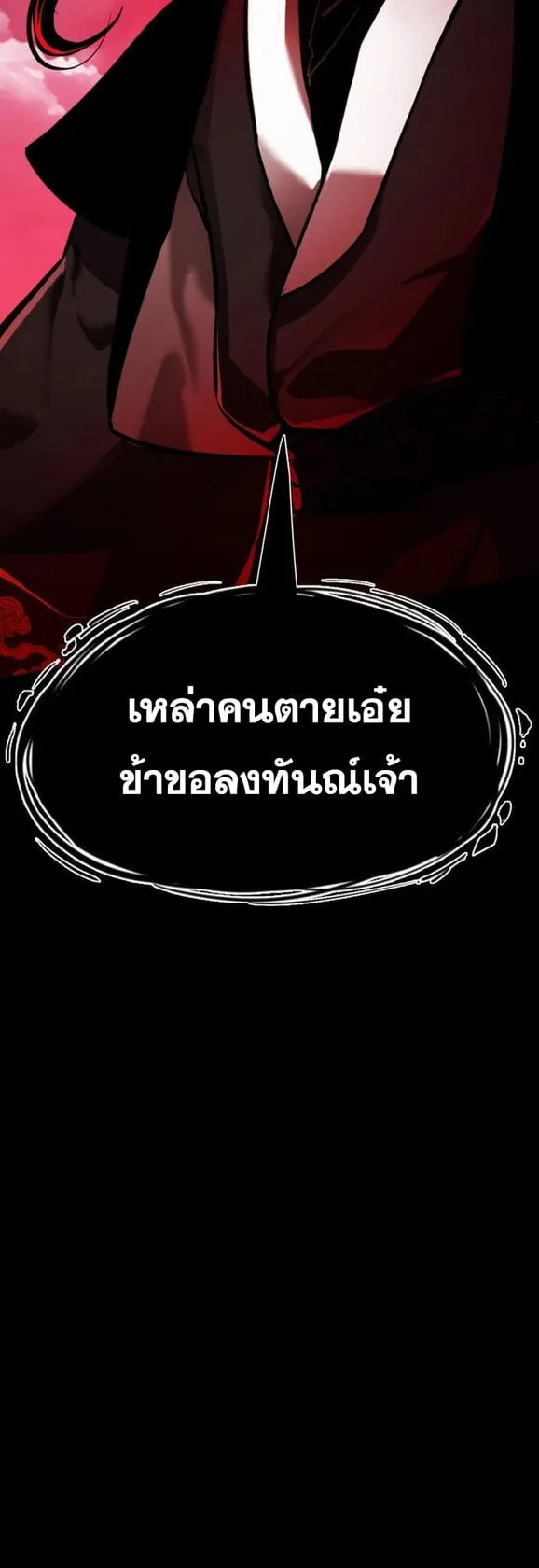 Reincarnation Path of The Underworld King ตอนที่ 2 หน้า 128