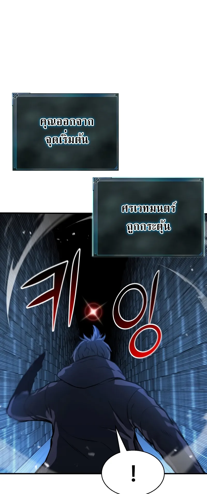 Absolute Necromancer ตอนที่ 2 หน้า 20