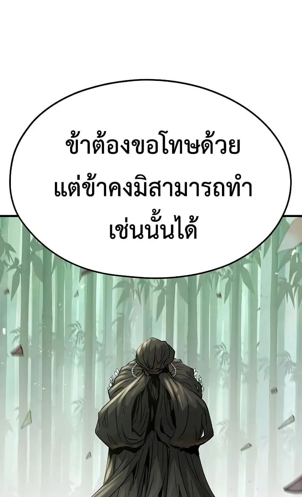 Absolute Regression ตอนที่ 35 หน้า 29