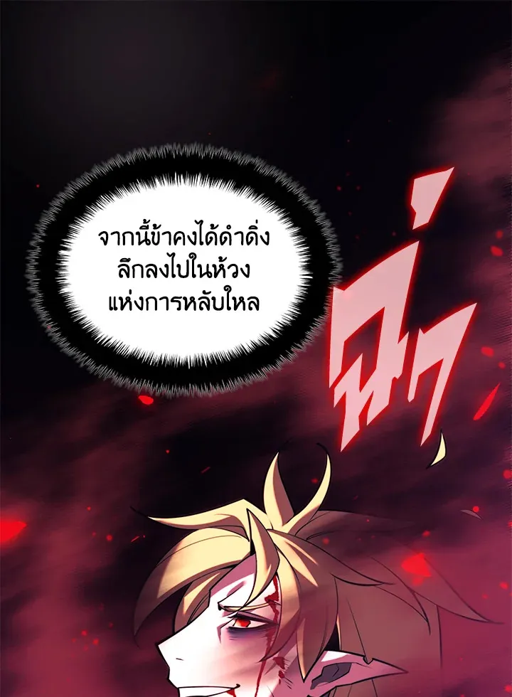 Overgeared ตอนที่ 159 หน้า 158