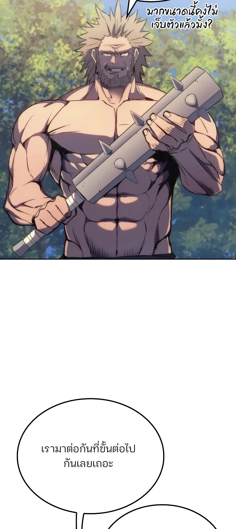 The Indomitable Martial King ตอนที่ 3 หน้า 40