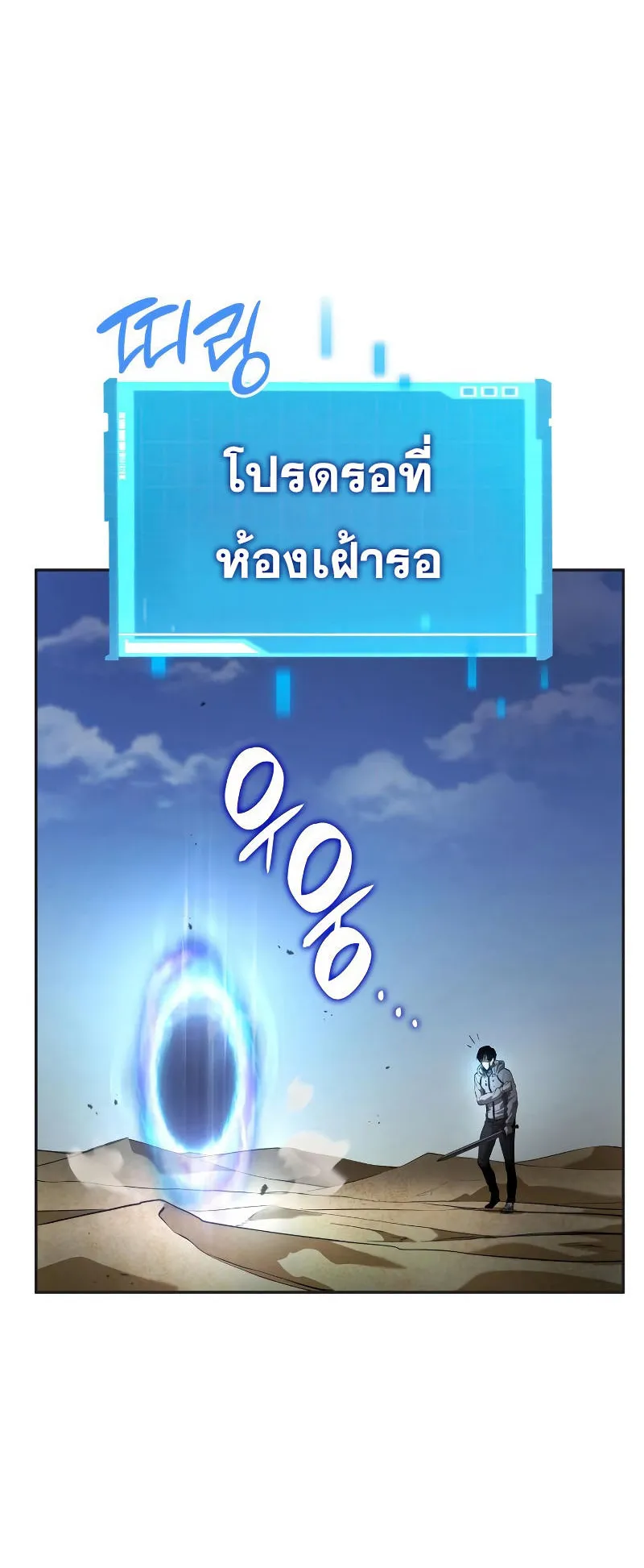 The Boundless Necromancer ตอนที่ 3 หน้า 21