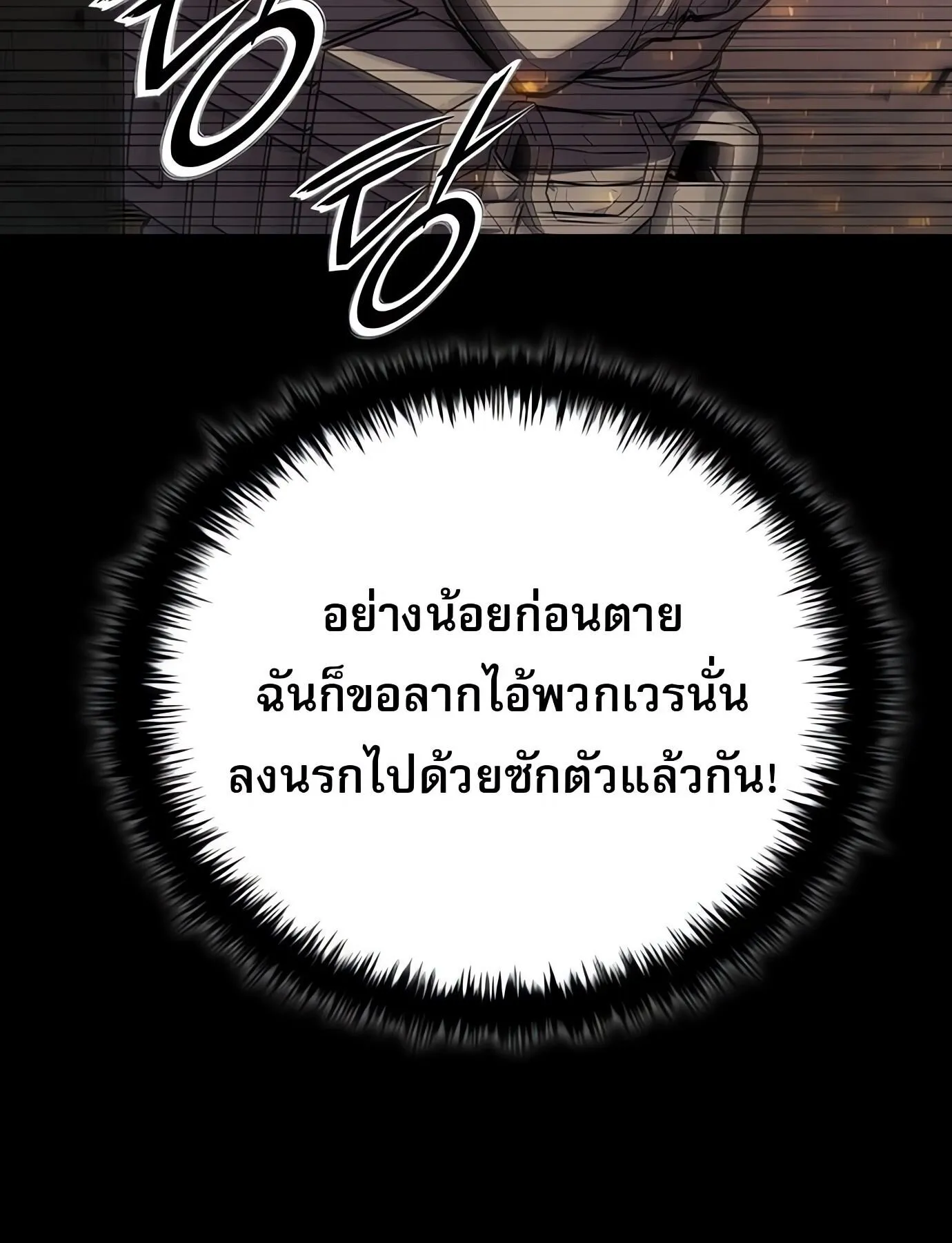 The Former Mercenary’s Life as a Prosecutor ตอนที่ 1 หน้า 84