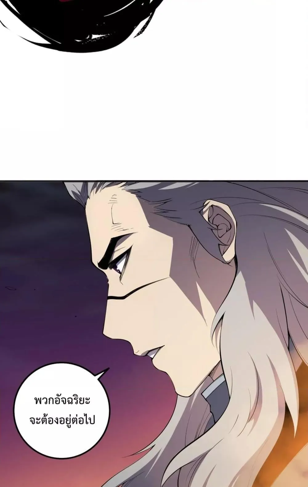 Disastrous Necromancer ตอนที่ 78 หน้า 16