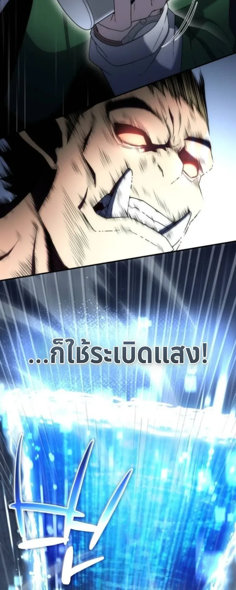 Apocalypse Veteran ตอนที่ 6 หน้า 34