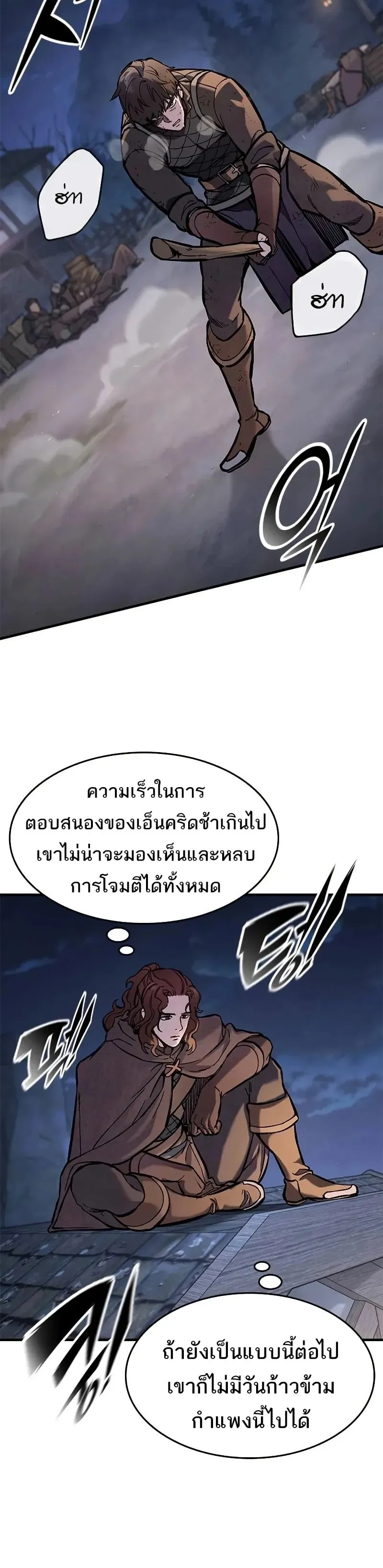 Eternally Regressing Knight ตอนที่ 39 หน้า 28