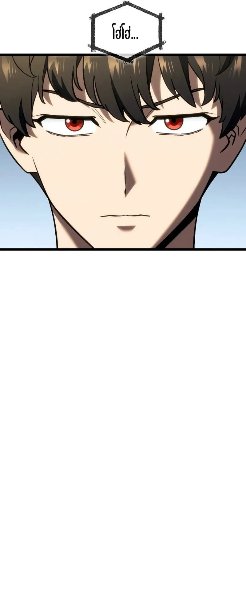 Revenge of the Iron-Blooded Sword Hound ตอนที่ 171 หน้า 45
