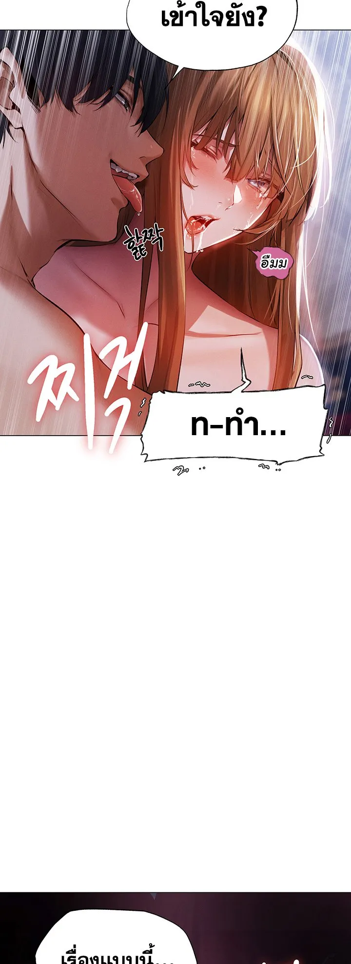 MILF Hunting In Another World ตอนที่ 3 หน้า 23