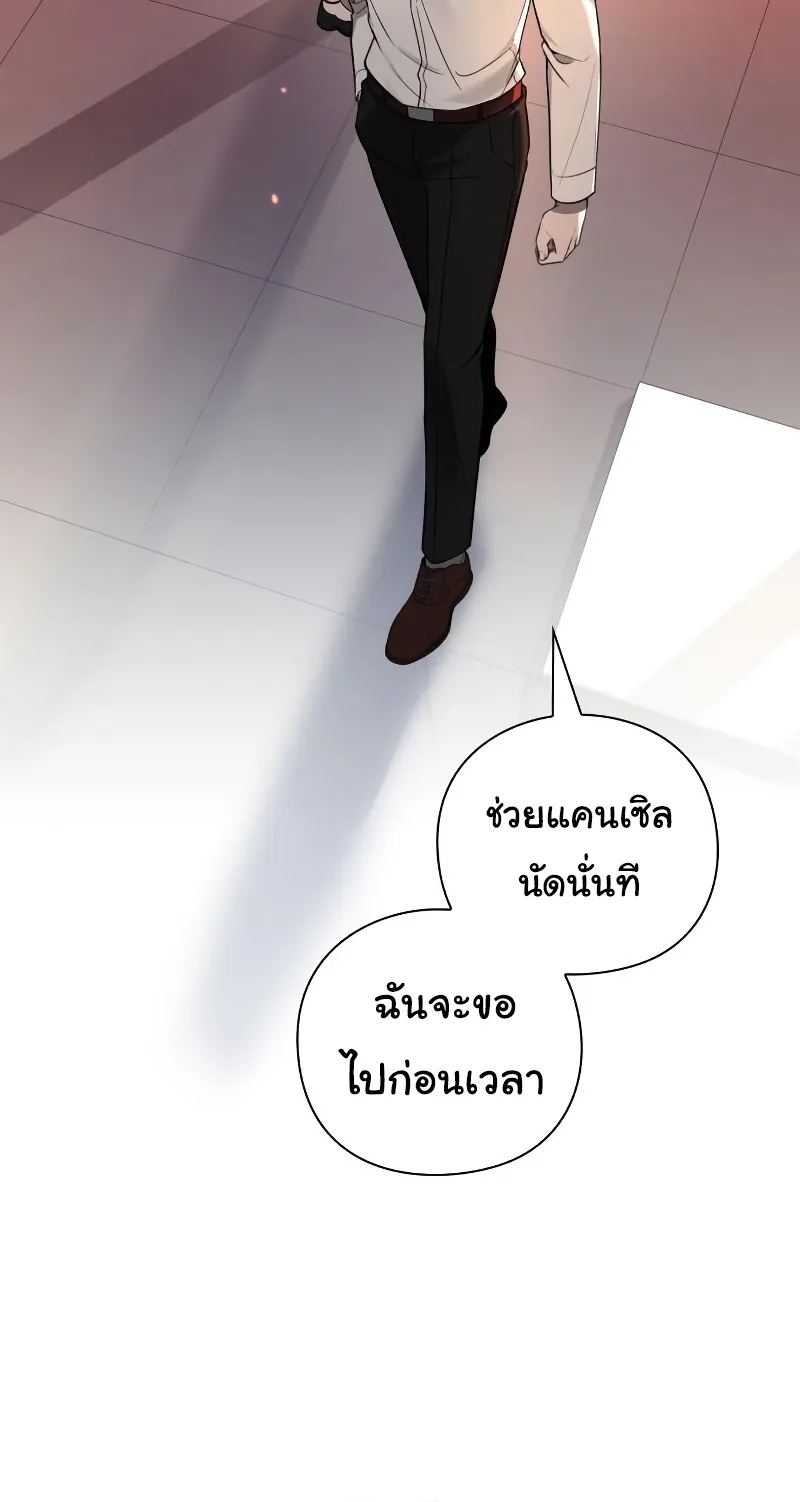 Weapon Maker ตอนที่ 6 หน้า 39