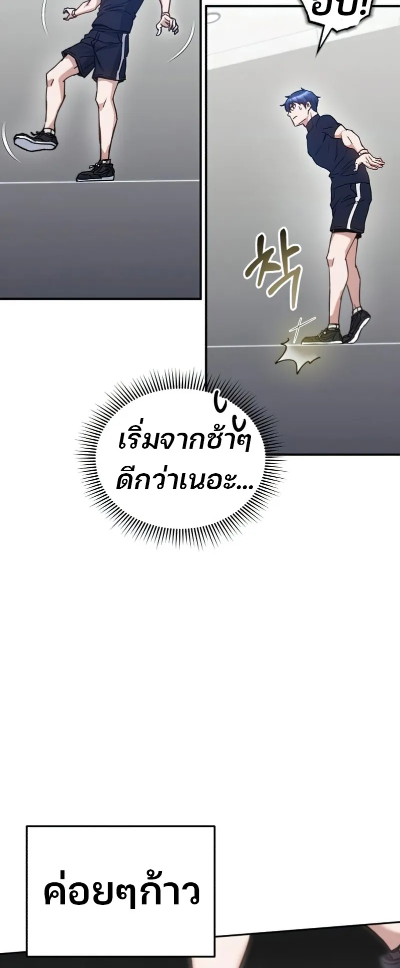 Genius of the Unique Lineage ตอนที่ 6 หน้า 57