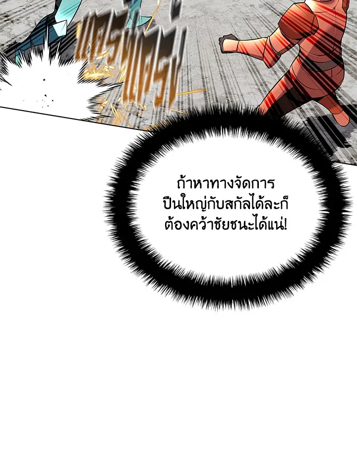 Overgeared ตอนที่ 217 หน้า 80