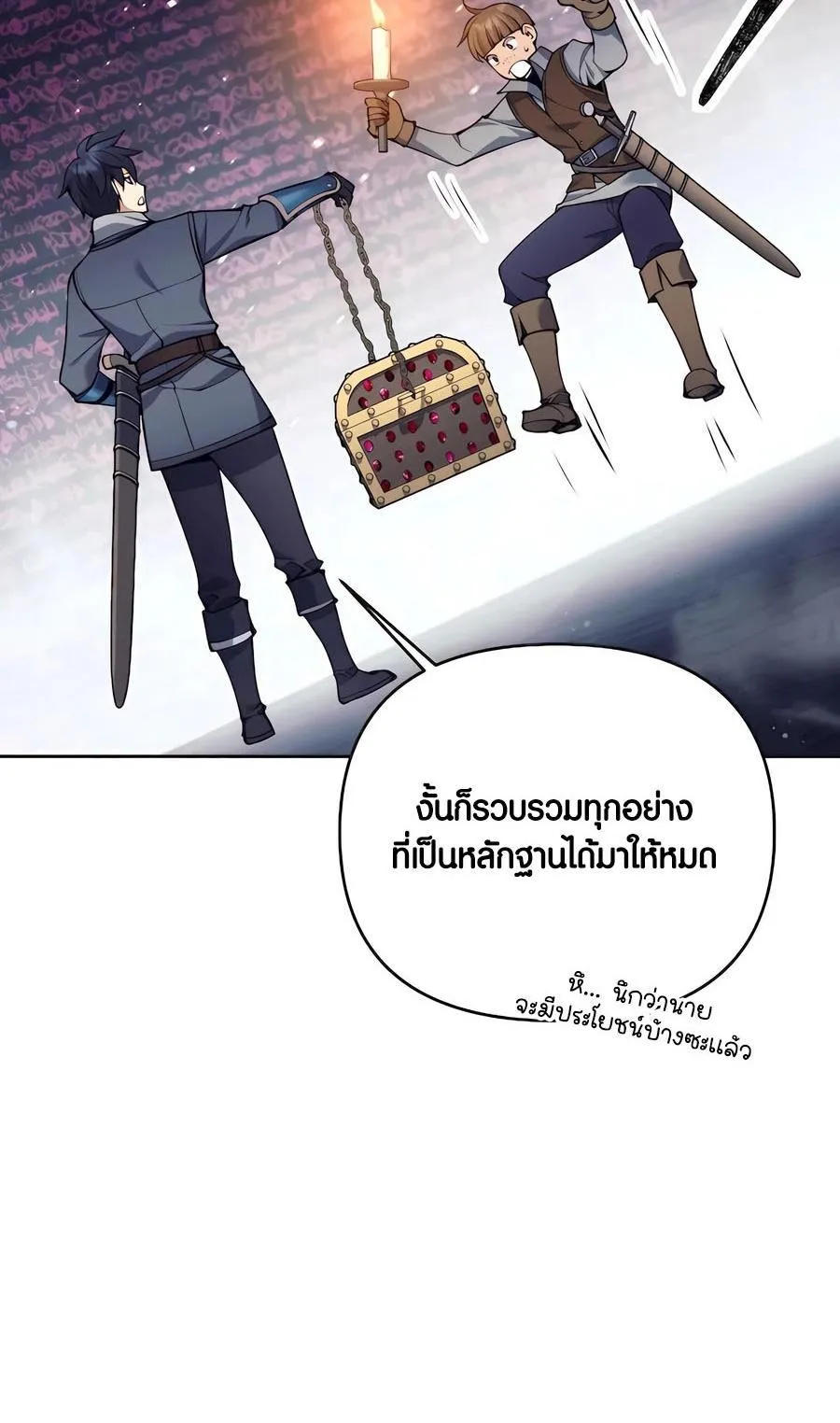Trash of A Dark Fantasy ตอนที่ 33 หน้า 31