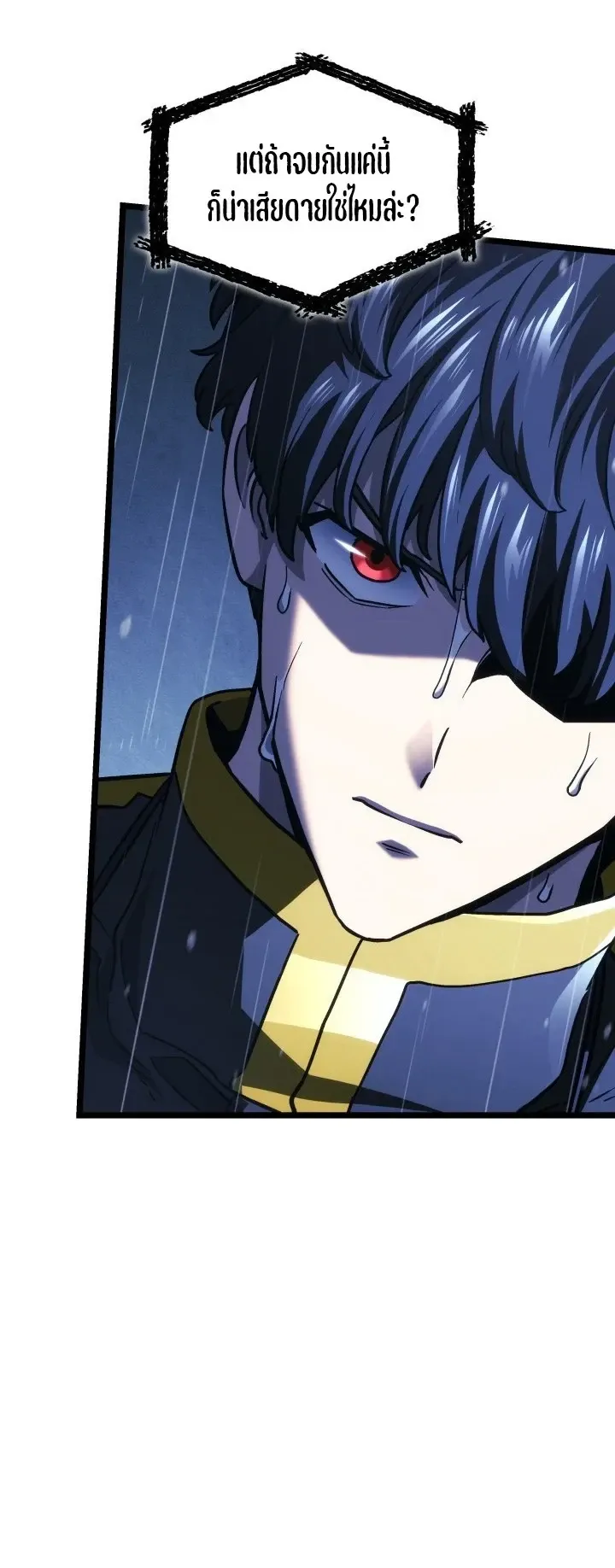 Revenge of the Iron-Blooded Sword Hound ตอนที่ 168 หน้า 41