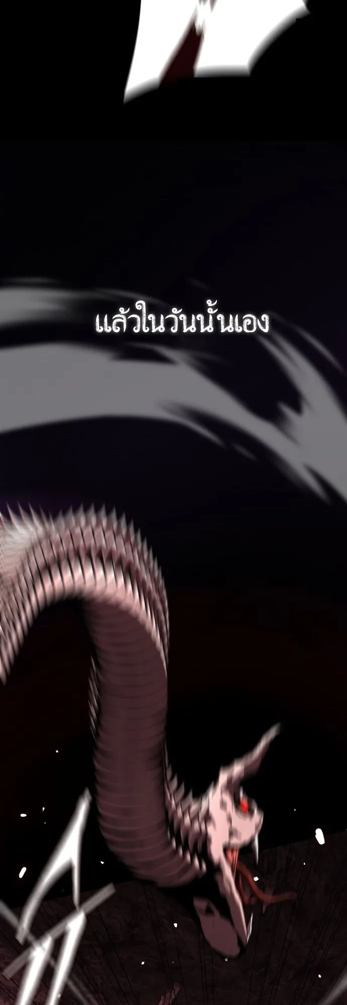 The Demon God ตอนที่ 1 หน้า 45