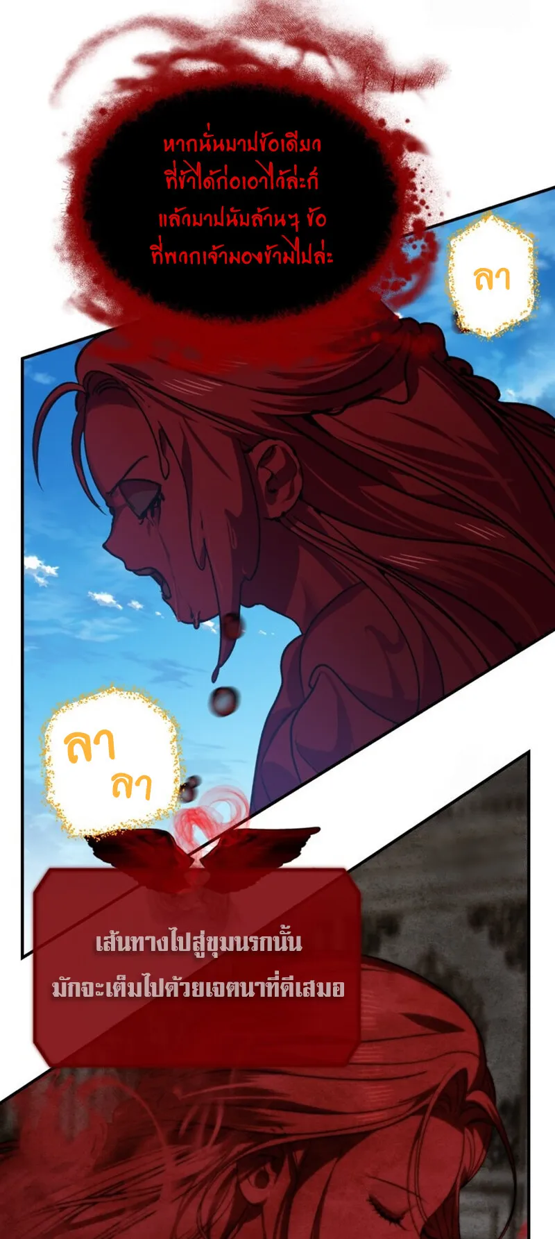 SSS-Class Suicide Hunter ตอนที่ 117 หน้า 59