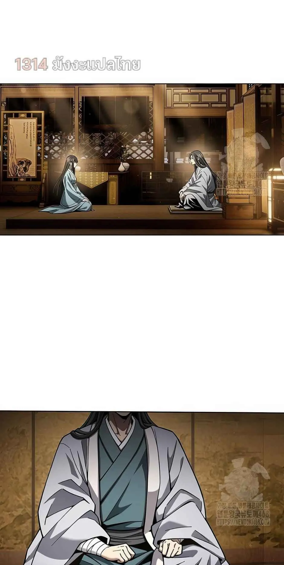 Regression of the Yong Clan Heir ตอนที่ 21 หน้า 11