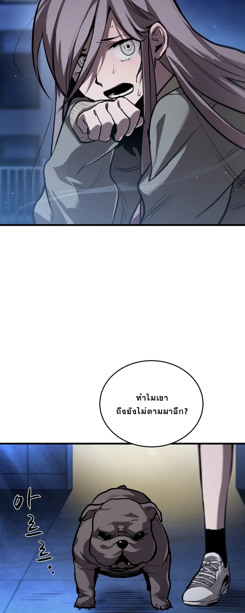 Dororo Re:Verse ตอนที่ 4 หน้า 51