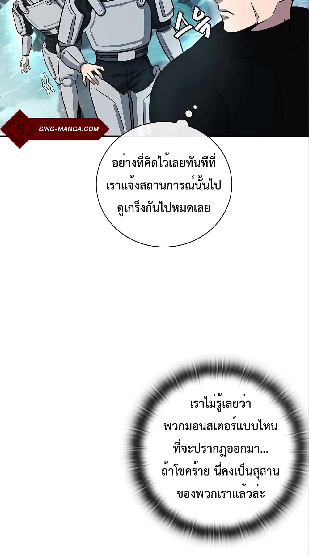 The Dark Mage’s Return to Enlistment ตอนที่ 6 หน้า 31