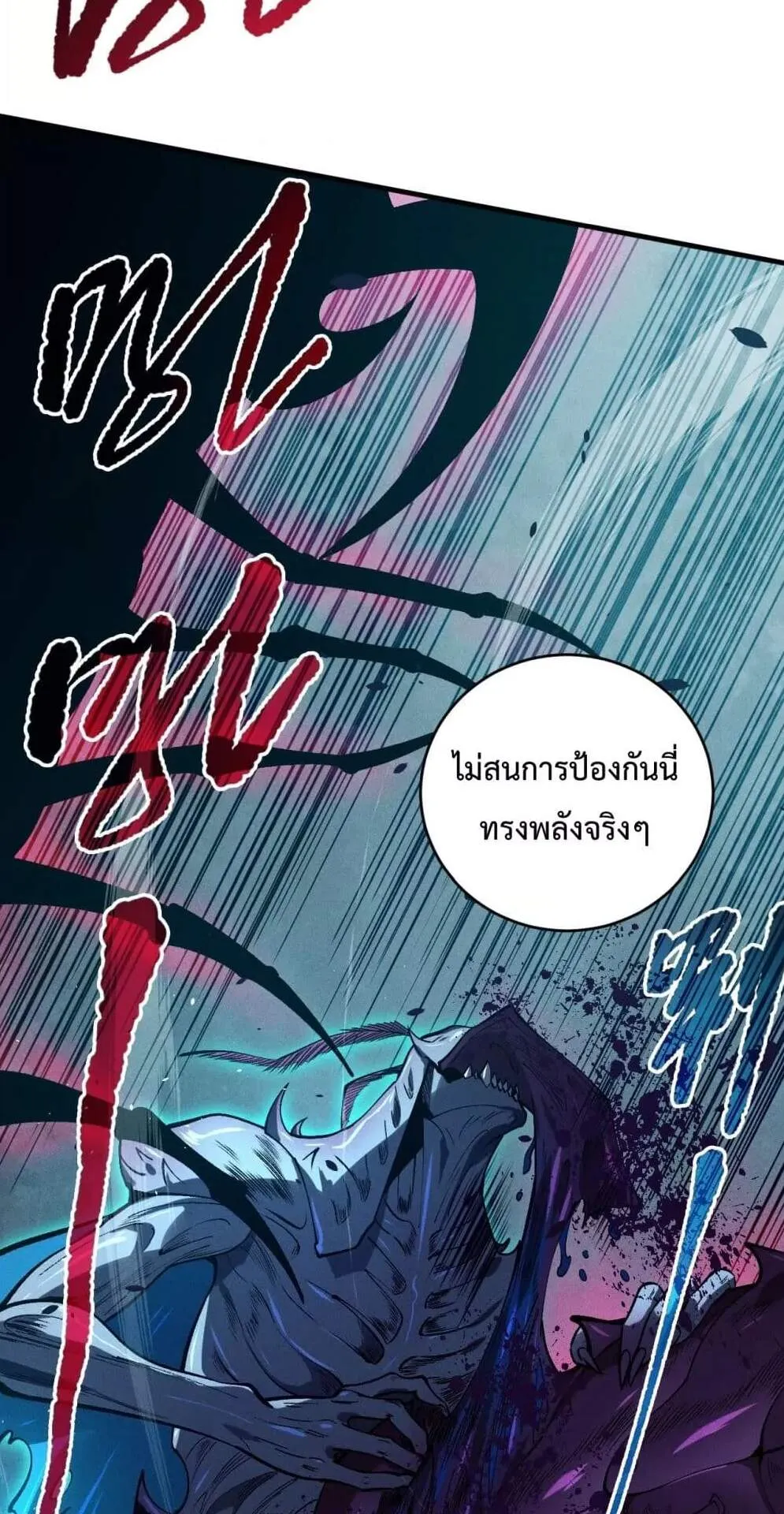 Disastrous Necromancer ตอนที่ 106 หน้า 48