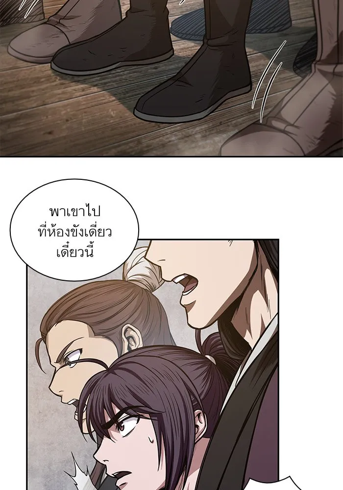 Nano Machine Chapter 44 หน้า 55