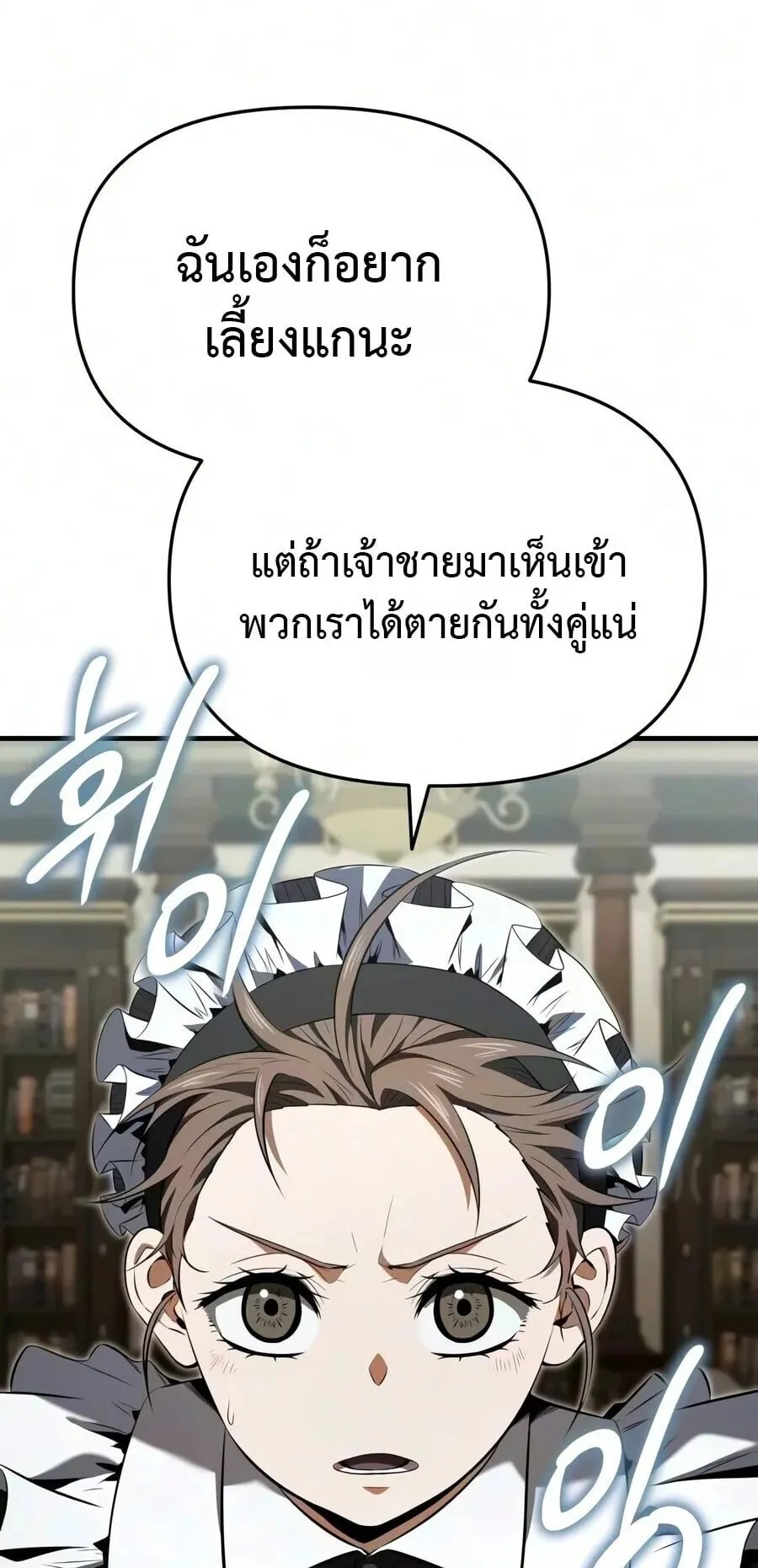 The Seventh Prince Wants to Bail ตอนที่ 2 หน้า 63