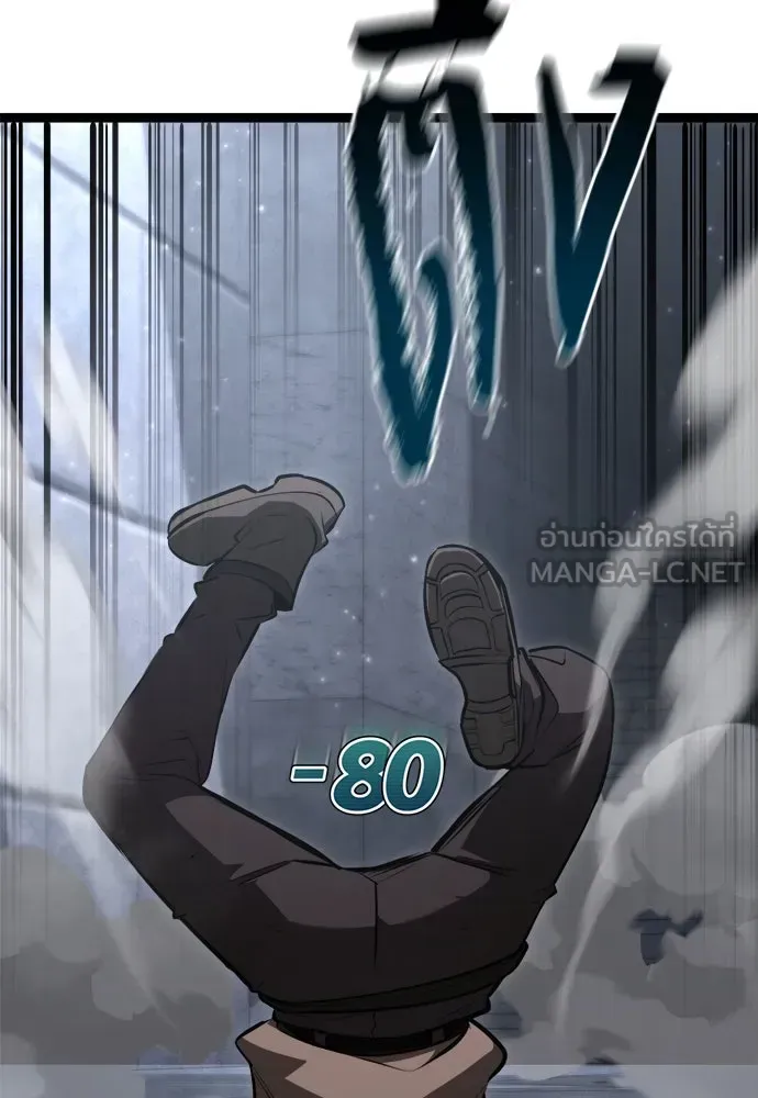 Level 999 Goblin ตอนที่ 1 หน้า 213