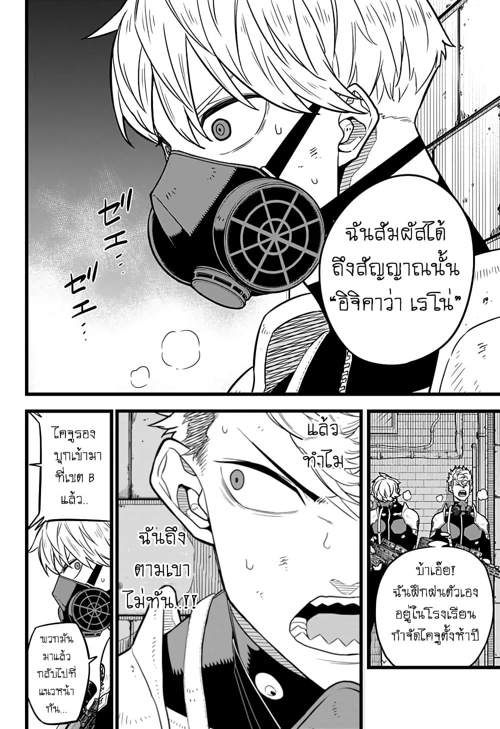 Kaiju no.8 ไคจูหมายเลข 8 ตอนที่ 14 หน้า 15