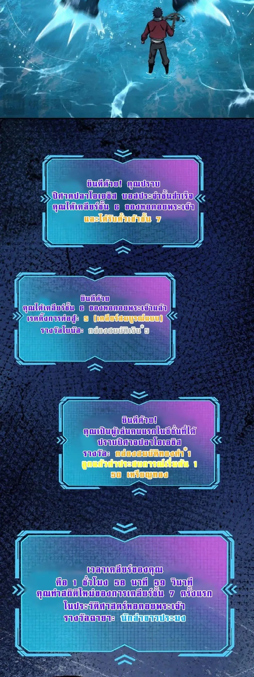 All People Scramble for the Tower: I Cleared 999 Floors in Advance ตอนที่ 10 หน้า 33