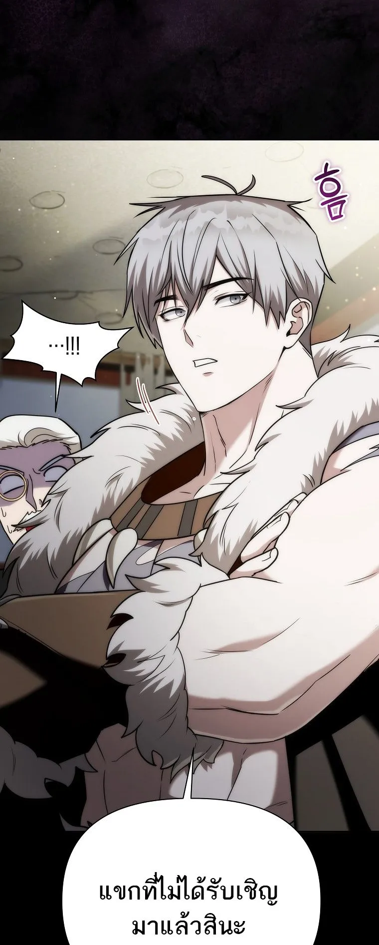 Barbarian’s Adventure in a Fantasy World ตอนที่ 2 หน้า 82