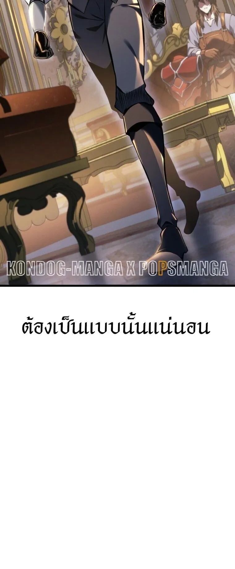 A Dragonslayer’s Peerless Regression ตอนที่ 65 หน้า 22