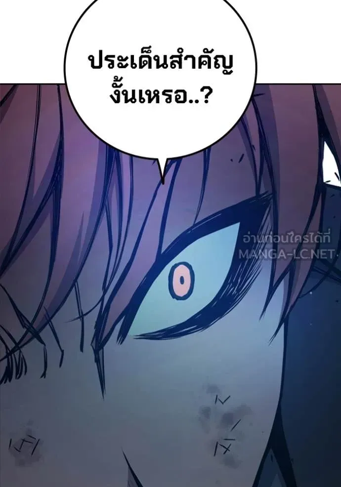 Juvenile Prison ตอนที่ 74 หน้า 90