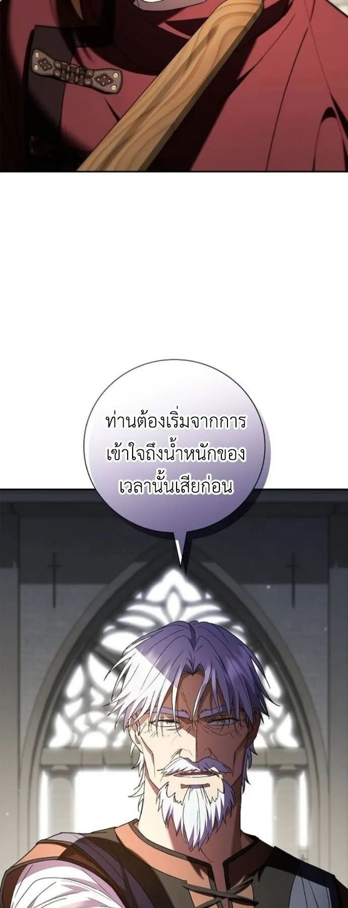 I Was Reincarnated as the Third Son of a Duke ตอนที่ 18 หน้า 57