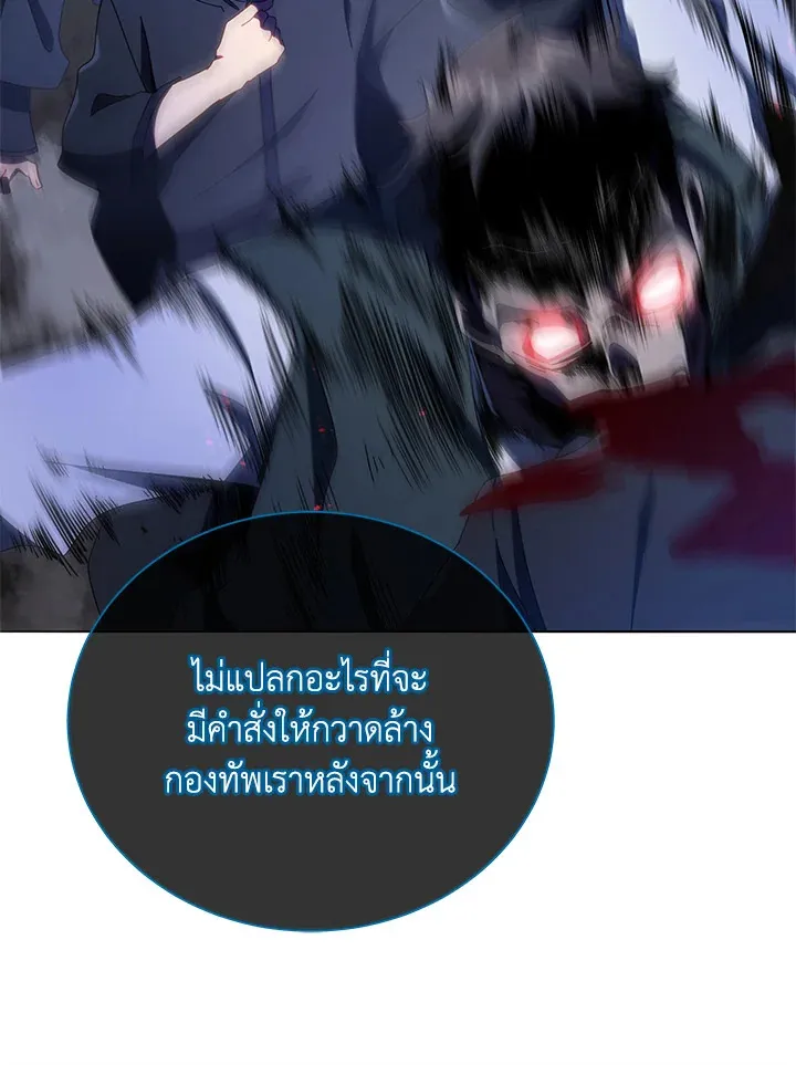 Necromancer Academy’s Genius Summoner Chapter 23 หน้า 112