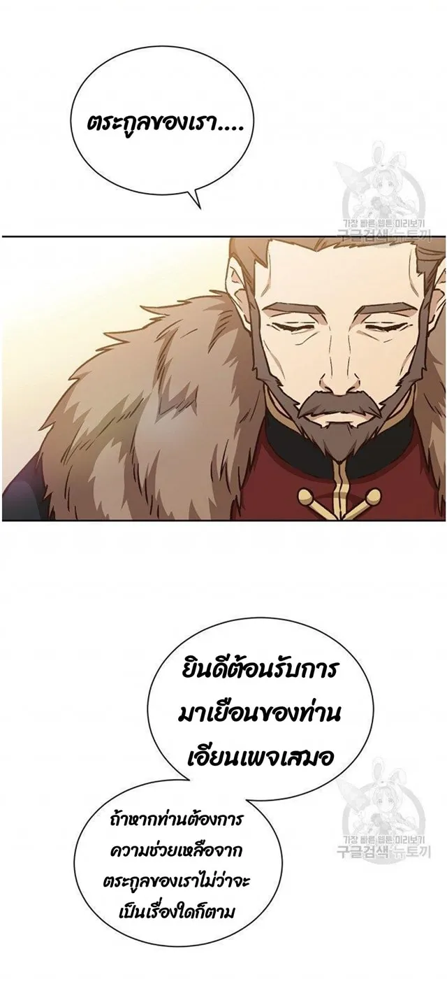 Return of the 8th Class Magician ตอนที่ 6 หน้า 32