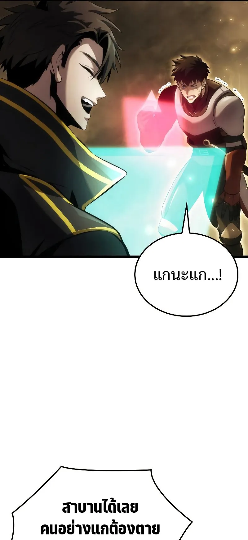 Insanely-Talented Player ตอนที่ 7 หน้า 25